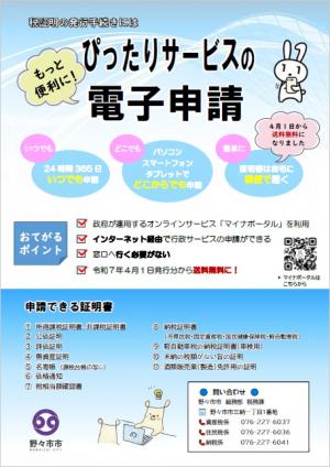 ぴったりサービス