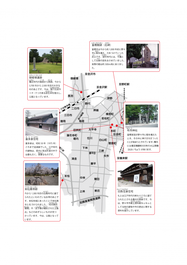 歴史のあと