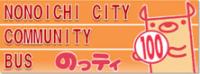 のっティ公式ホームページへリンク