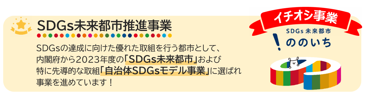 企業版ふるさと納税　イチオシ事業