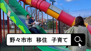 子育て世帯編サムネイル