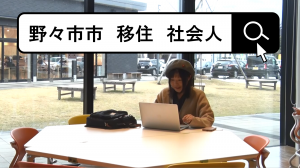 社会人編サムネイル