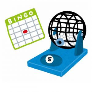 ビンゴ