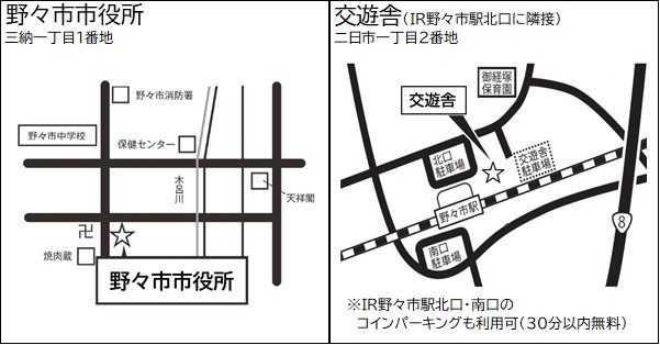 期日前投票所