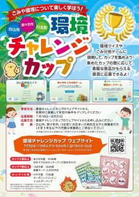 チラシ表面