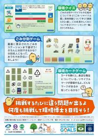 チラシ裏面