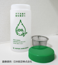 ボトル