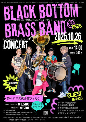 BBBBチラシ表