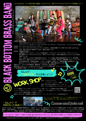 BBBBチラシ裏