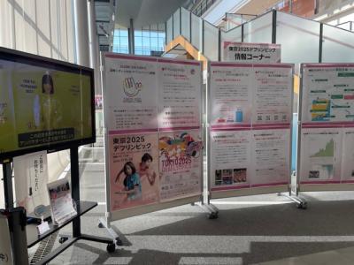 パネル展示