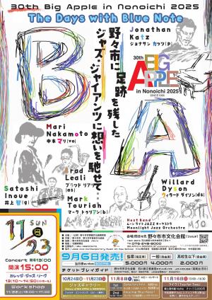 BIGチラシ表