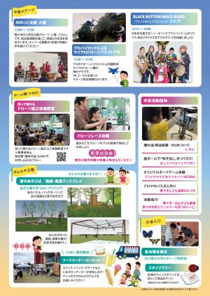 カメリアまつりチラシ裏