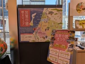 加賀の國まつり