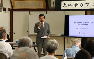 市政ふれあいミーティング