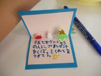 サンタへのメッセージ