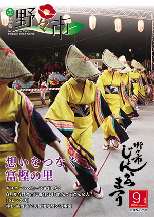 9月号