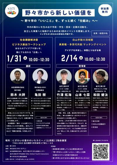 イベントチラシ画像