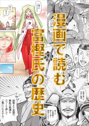 八曜の剣　漫画