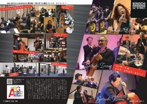 広報野々市　令和7年1月号