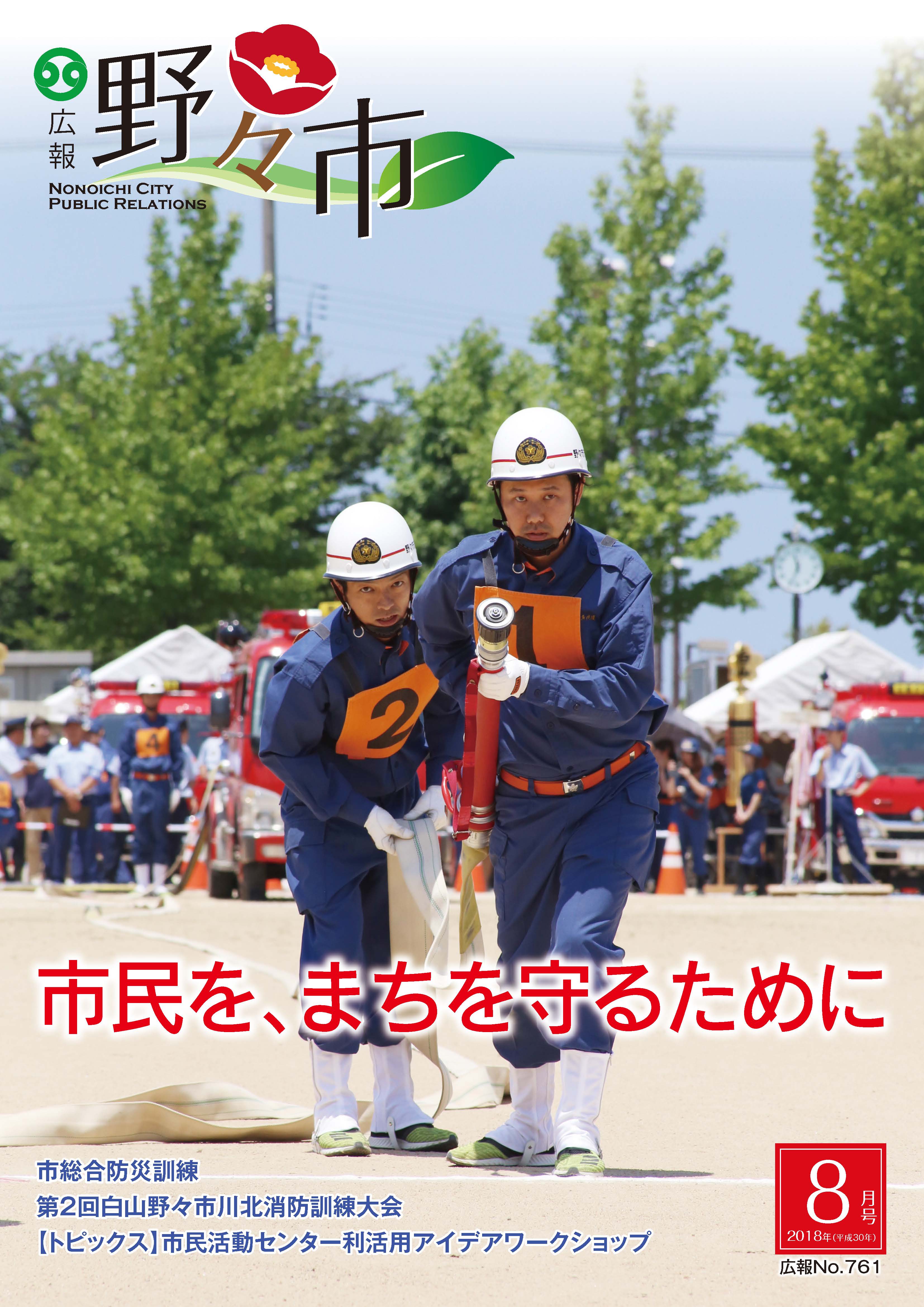 8月号