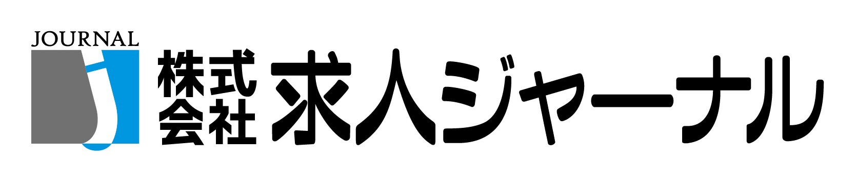 求人ジャーナル　ロゴ