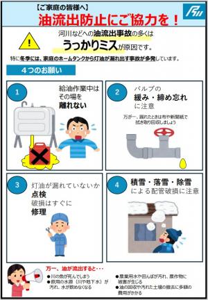 チラシ（家庭向け）表