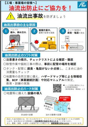 事業者用チラシ（表）