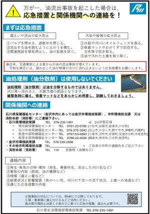 事業者用チラシ（裏）
