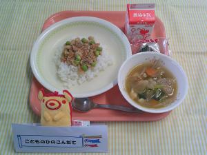 669キロカロリー、たけのこのそぼろどん、ぎゅうにゅう、とりごぼうじる、かしわもち