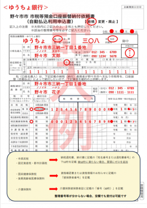 ゆうちょ銀行