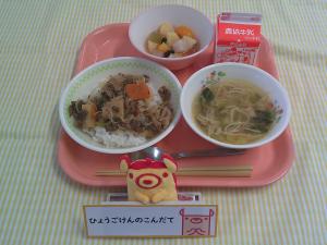 609キロカロリー、こうべぎゅうどんぶり、ぎゅうにゅう、ばちじる、たんばのくろまめフルーツかんてん
