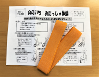 おたっしゃ体操ゴム紹介３