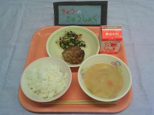 617キロカロリー、ごはん、ぎゅうにゅう、てりやきハンバーグ、こまつなののりあえ、じゃがいものみそしる