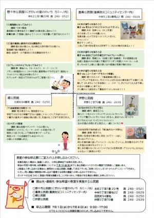 チラシ裏