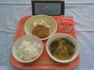 650キロカロリー、ごはん、ぎゅうにゅう、やきメンチ、マセドアンサラダ、クルトンのオニオンスープ