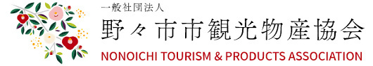 野々市市観光物産協会