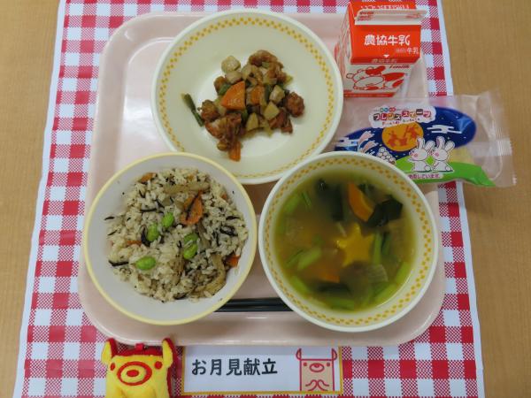 815キロカロリー、五目ごはん、牛乳、豚肉と里芋の揚げからめ、お月見団子汁、お月見クレープ