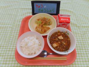 655キロカロリー、ごはん、ぎゅうにゅう、ギョウザ、バンサンスー、マーボーどうふ