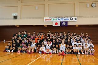 さわやかスポーツフェスティバル2018の画像