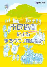 本編（小冊子）の画像