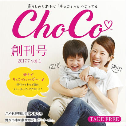 ChoCo創刊号