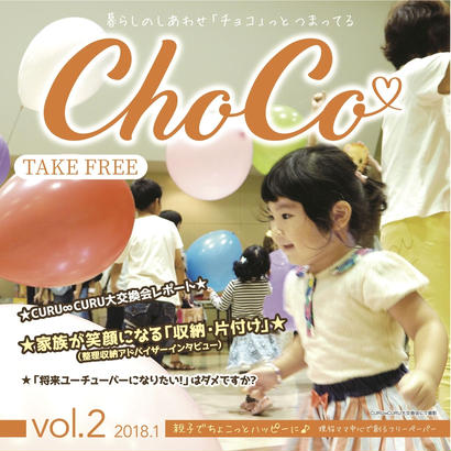 ChoCo　Vol.2