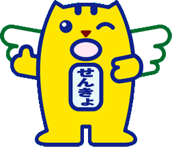 めいすいくん