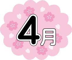 月タイトル
