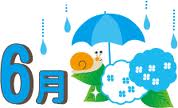 月タイトル