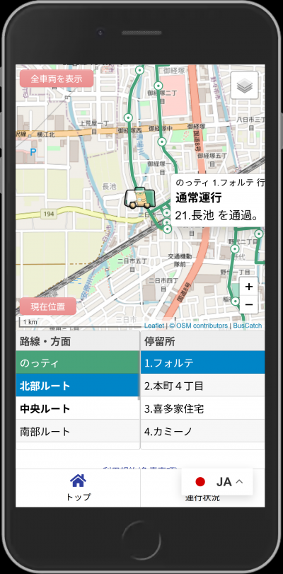 バス現在位置表示画面