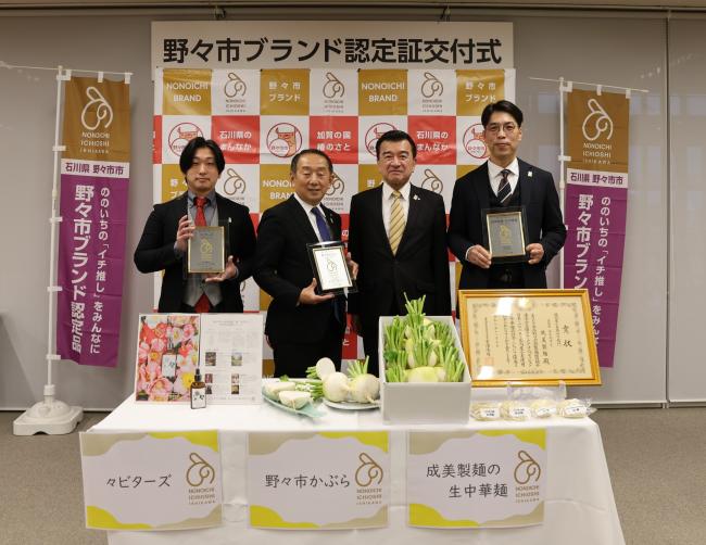 令和7年度野々市ブランド認定証交付式